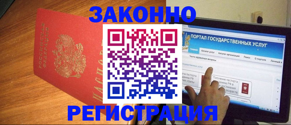 прописка в квартире в Кыштыме