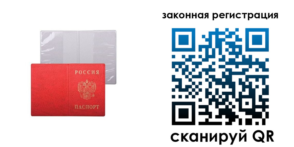 временная регистрация для школы в Кыштыме