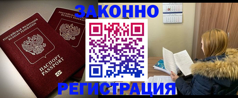 временная регистрация гарантия в Кыштыме