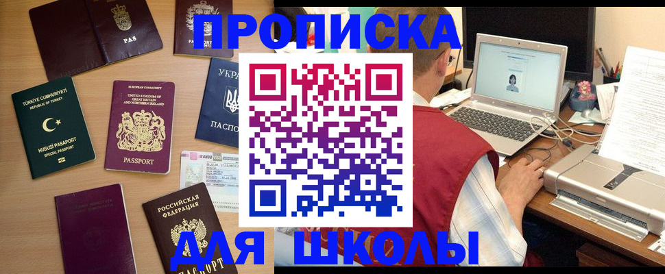 прописка регистрация в Кыштыме