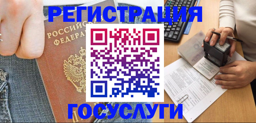 временная регистрация для школы в Кыштыме