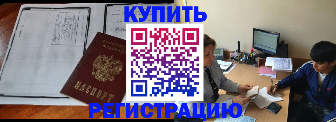 прописка для кредита в Кыштыме