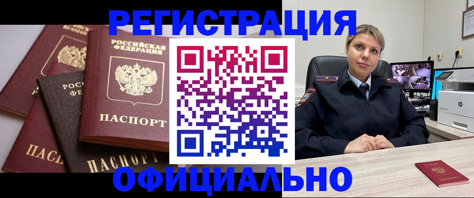 временная регистрация адрес в Кыштыме