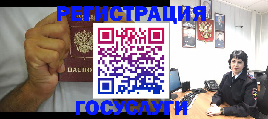 прописка в Кыштыме