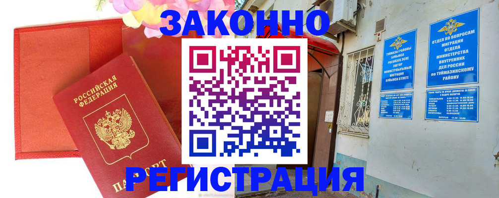временная регистрация адрес в Кыштыме