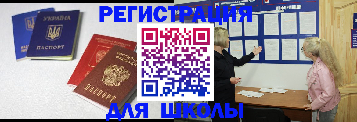 временная регистрация купить в Кыштыме